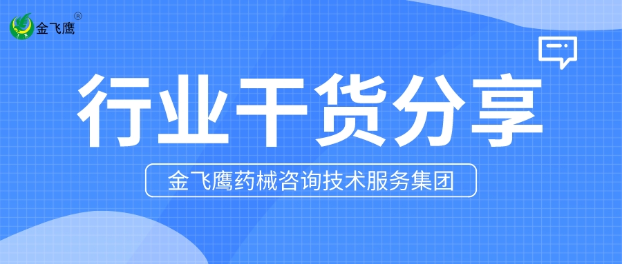 境內第一類醫療器械產品備案涉及委托生產時，備案申請人應重點關注哪些內容？
